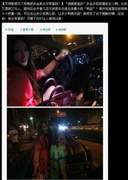 台湾夜店爆料事件视频播放,真相与争议交织 第3张 台湾夜店爆料事件视频播放,真相与争议交织 第3张