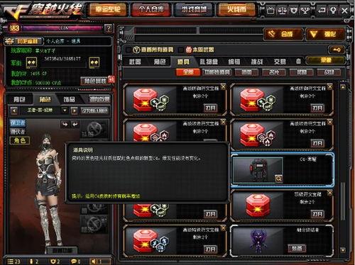 先遣服cf最新爆料,全新内容与玩法大揭秘！  第2张