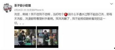 431页娱乐圈爆料,揭秘明星背后的真实故事  第3张